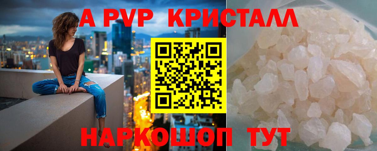Alpha PVP VHQ Качканар
