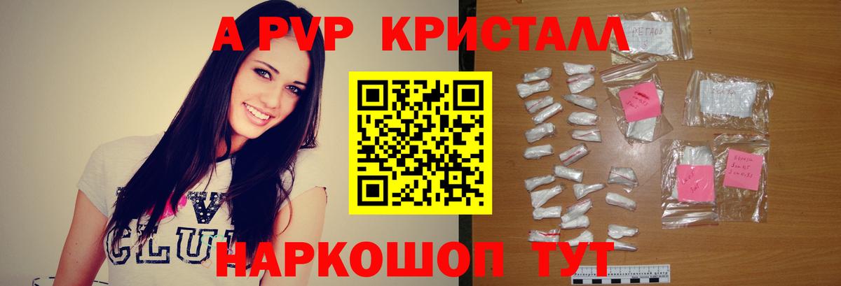 Качканар  Alpha PVP Соль  Вход с VPN 