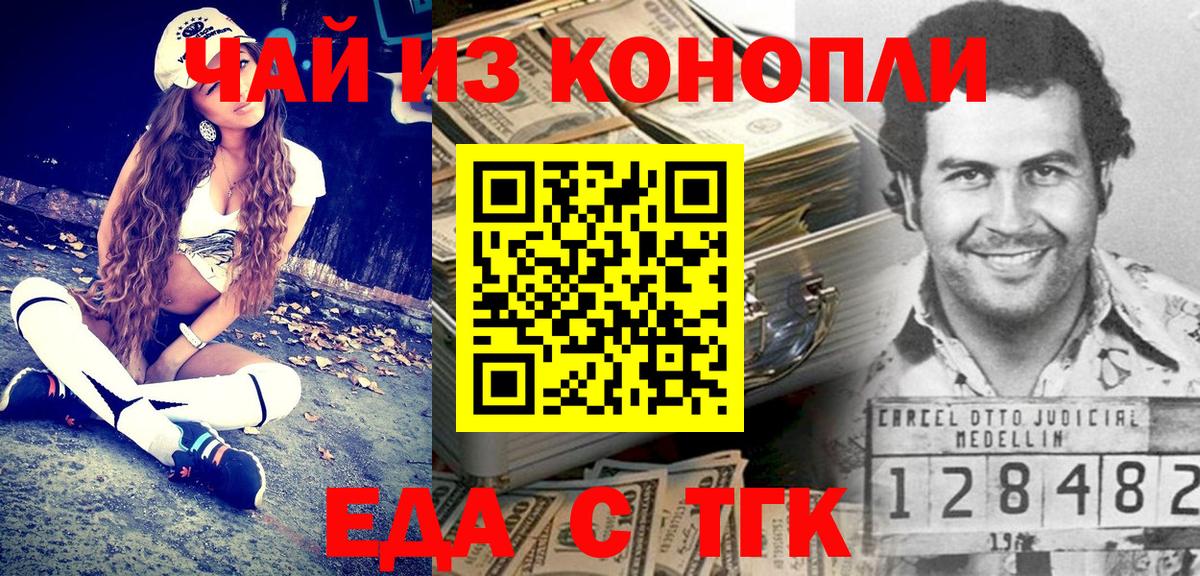 Cannafood марихуана  Вход с VPN  Качканар 