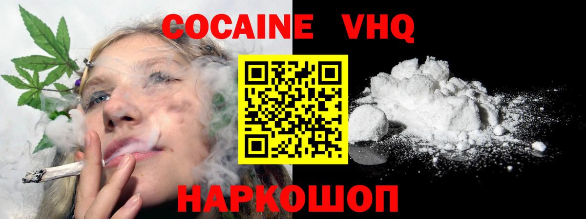 Cocaine Перу  Вход с VPN  Качканар 