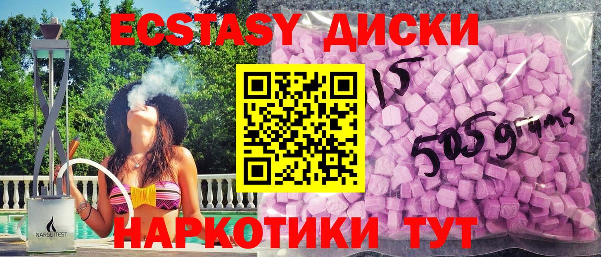 ЭКСТАЗИ 300 mg Качканар