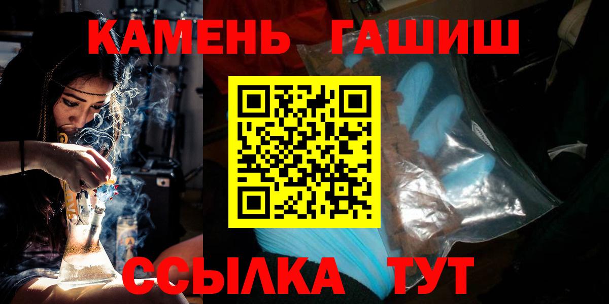 Гашиш Изолятор  ГАШИШ  купить закладку  Гашиш 40% ТГК  Вход с VPN  Качканар 