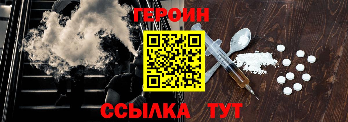 ГЕРОИН гречка Качканар