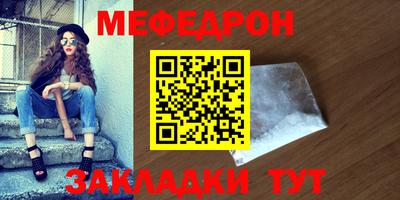 мяу мяу мука Комсомольск-на-Амуре