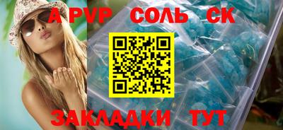 соль курить ск Кинель