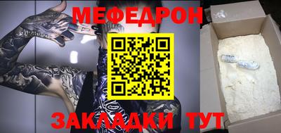 мяу мяу мука Комсомольск-на-Амуре