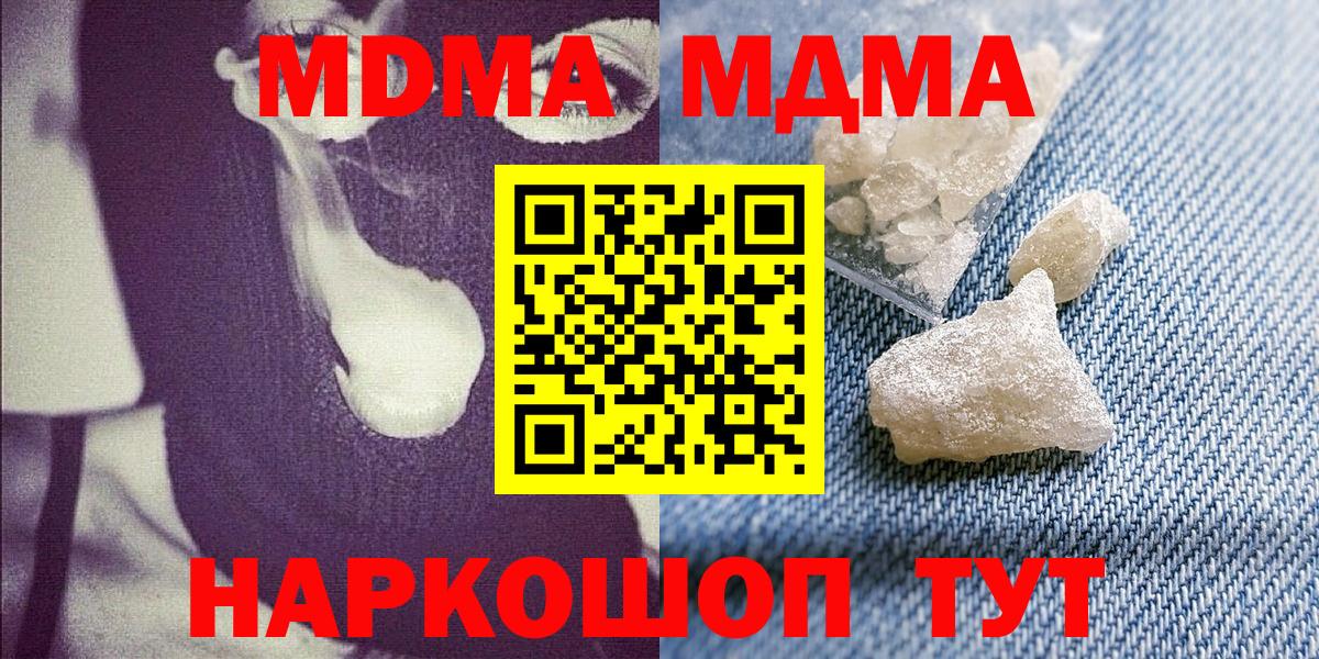 MDMA кристаллы Качканар