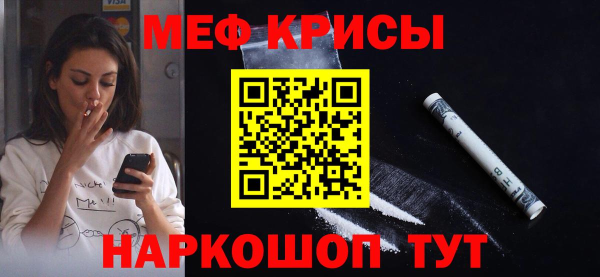 Качканар  МЕФ мяу мяу  Вход с VPN  Меф  Меф мяу мяу 