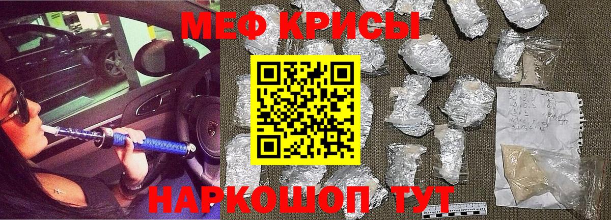 Меф мяу мяу кристаллы Качканар