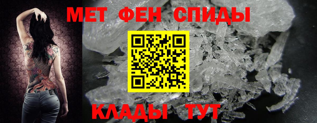 Первитин Декстрометамфетамин 99.9% Качканар