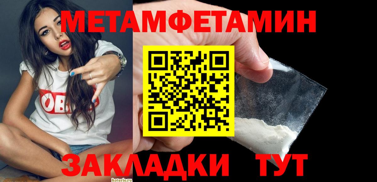МЕТАМФЕТАМИН Декстрометамфетамин 99.9%  Вход с VPN  МЕТАМФЕТАМИН Декстрометамфетамин 99.9%  Качканар 
