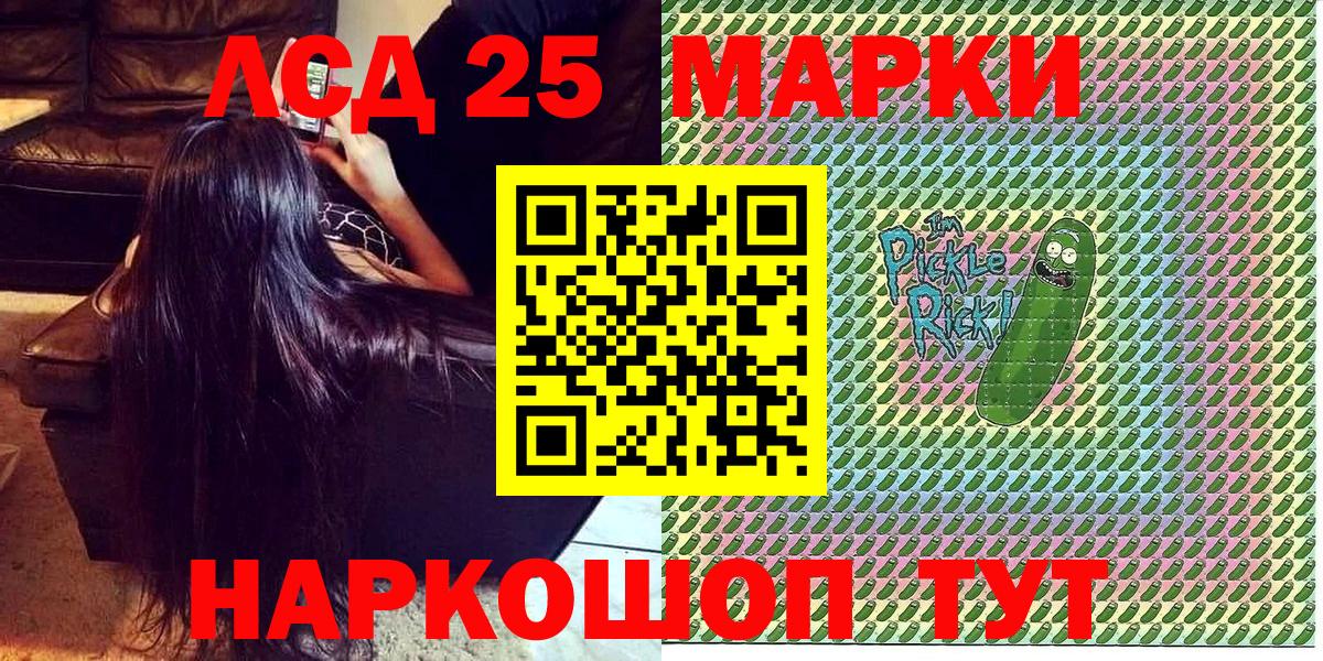 Марки 25I-NBOMe  Вход с VPN  Качканар  Марки N-bome 1500мкг 