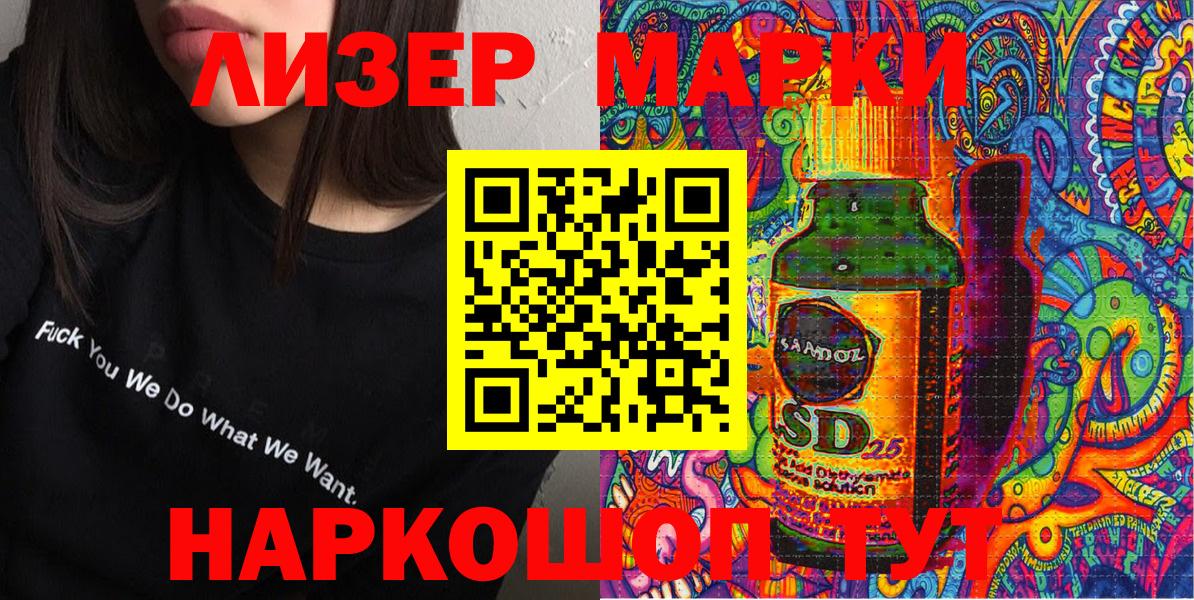 Наркотические марки 1500мкг Качканар