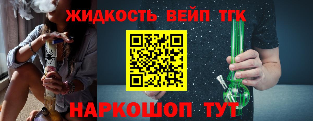 Дистиллят ТГК жижа Качканар