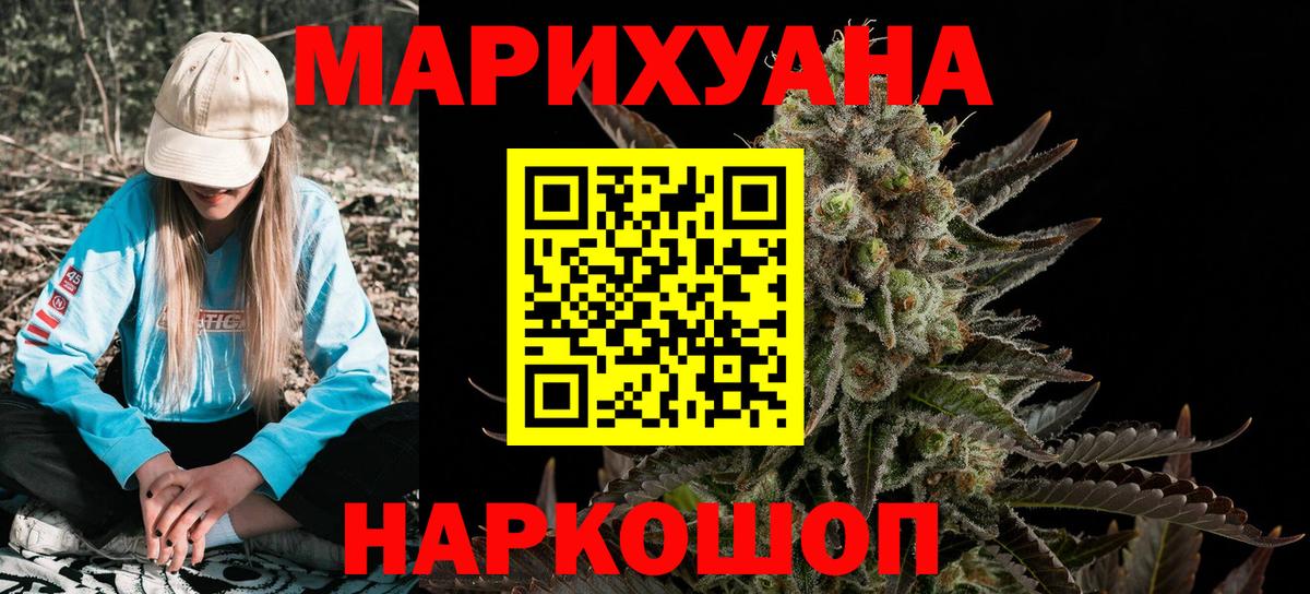 Бошки марихуана LSD WEED Качканар
